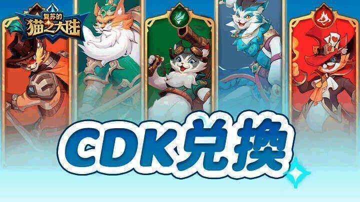 《复苏的猫之大陆》相关图片2