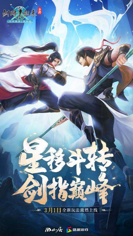 《剑网1:归来》游戏画面