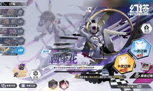 《幻塔》新版本宣传图5