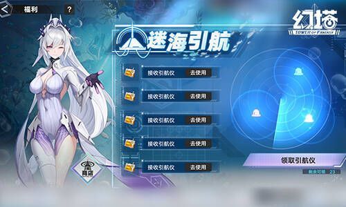 《幻塔》新版本宣传图6