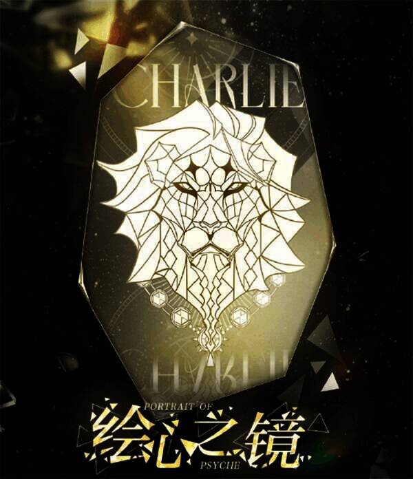 《光与夜之恋》绘心之镜活动画面