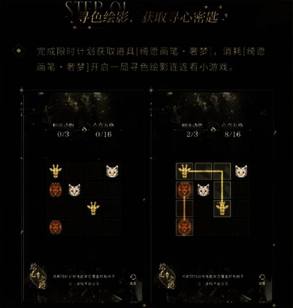 《光与夜之恋》活动奖励展示图