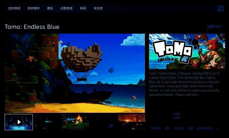 《Tomo: Endless Blue》相关图片3