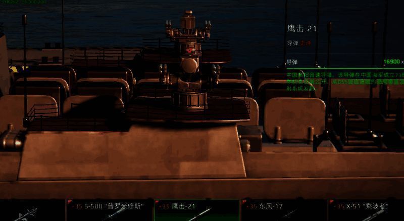 现代战舰突防型导弹展示图片