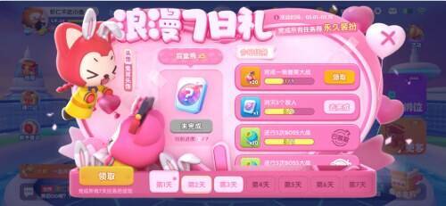 全民泡泡超人浪漫七日礼活动画面