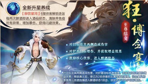 《侠客风云传OL》活动相关画面1