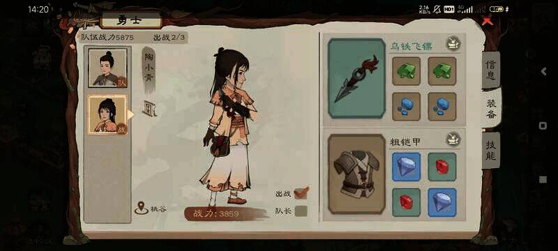 《桃源记2》勇士相关画面