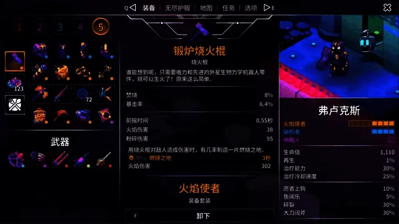 锻炉烧火棍图片