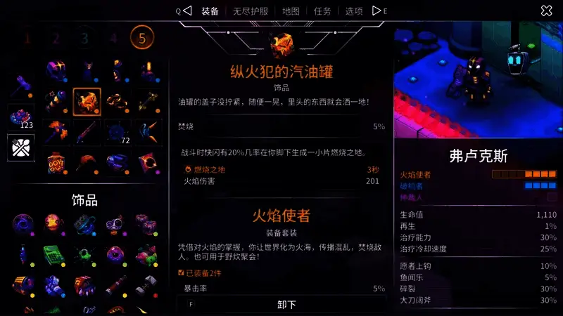 纵火犯的汽油罐图片