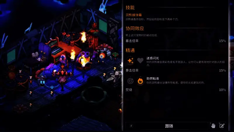 洞熊蜂宠物精通22相关图片