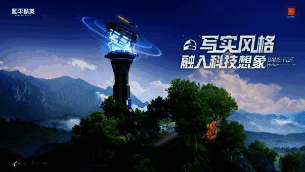 《和平精英》绿洲世界潮流中心区场景图