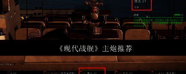 现代战舰相关图片1