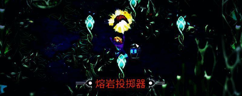 崩溃大陆2熔岩投掷器相关画面