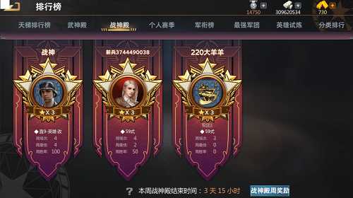 全新天梯系统相关展示图