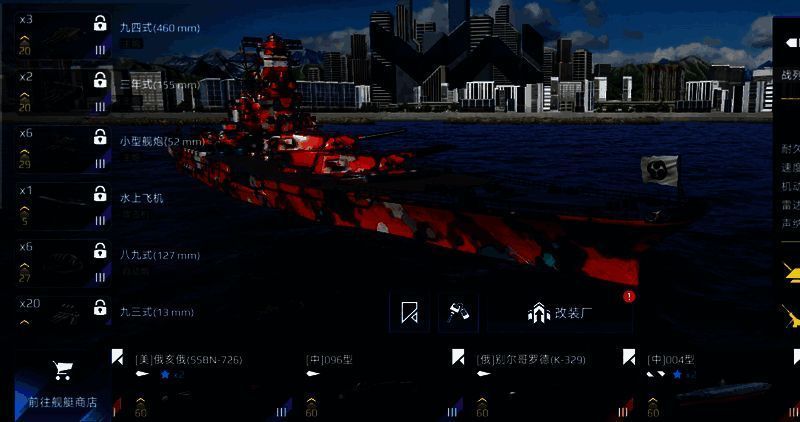 现代战舰游戏画面截图