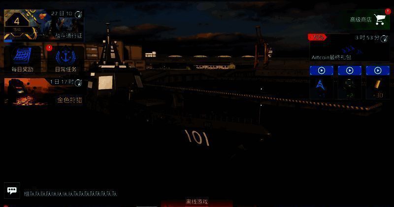 现代战舰后期舰队展示图