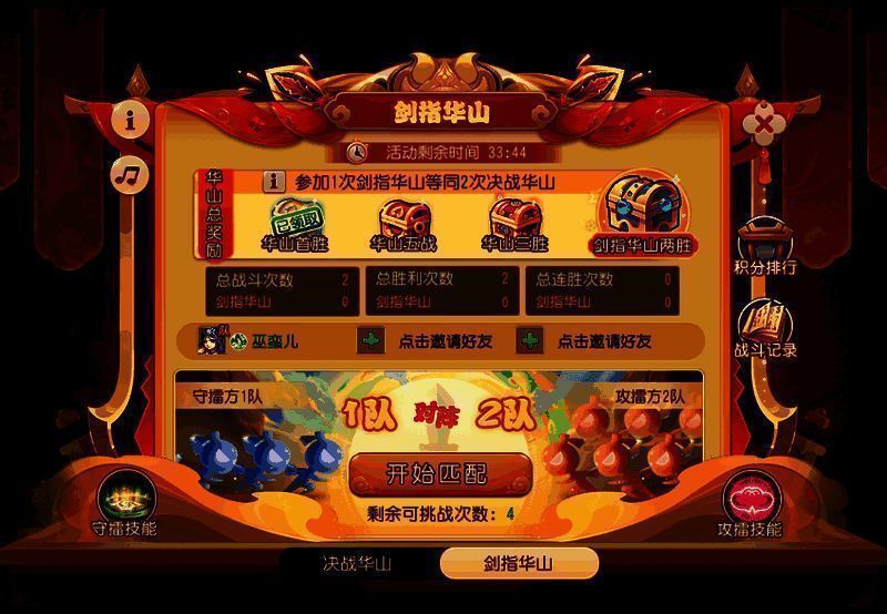 《梦幻西游》手游剑指华山玩法奖励展示图