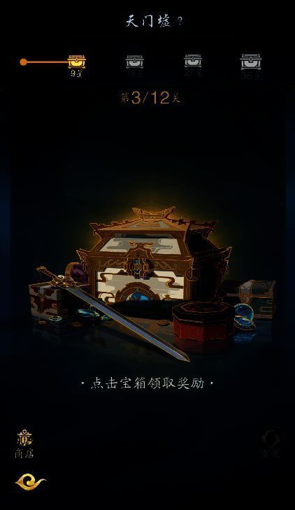 踏风行游戏相关配图4