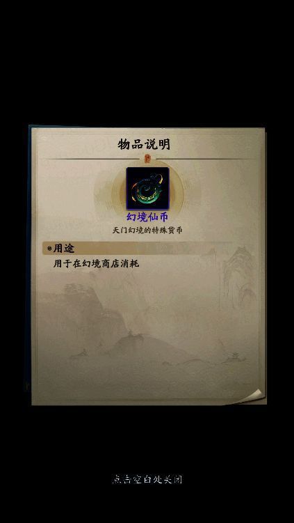 踏风行游戏相关配图6