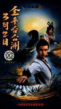 《大话西游:归来》游戏画面1