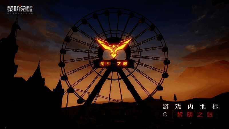 《黎明觉醒:生机》生存营地现场图