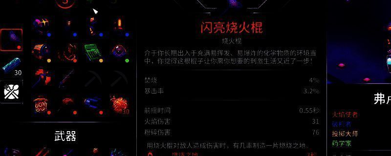 《崩溃大陆2》游戏画面