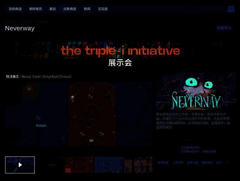 Neverway游戏相关图片2