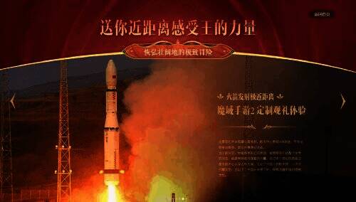 中奖用户抵达西昌卫星发射基地