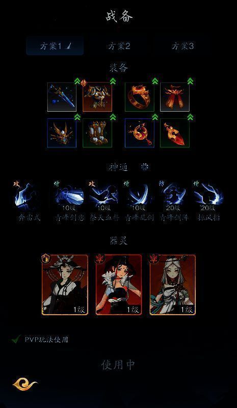 踏风行神通与器灵选择画面