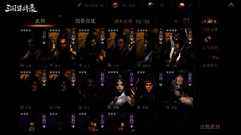 《三国诛将录》游戏画面展示4