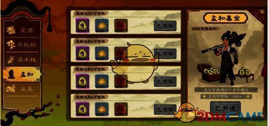 《桃源记2》相关场景画面