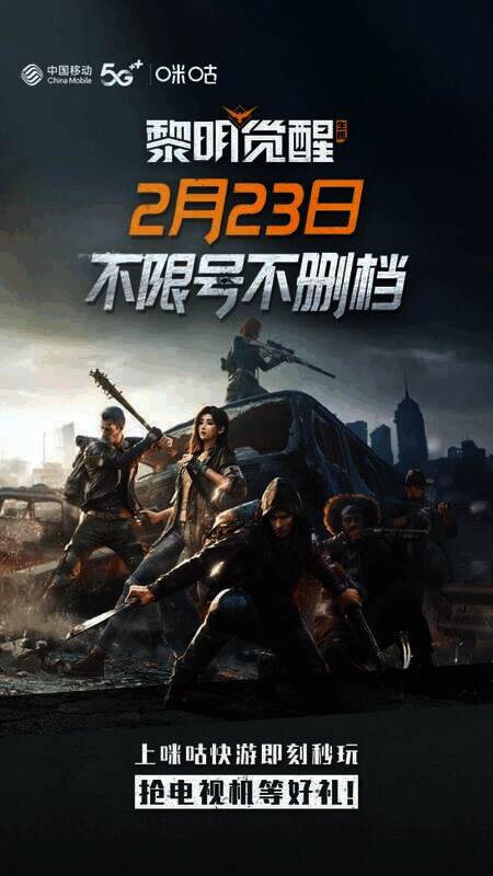 《黎明觉醒:生机》游戏画面