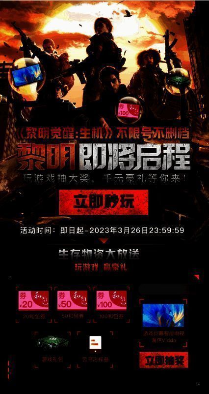 《黎明觉醒:生机》游戏特色展示