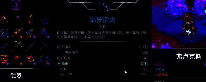 《崩溃大陆2》电击仲裁者流派相关画面