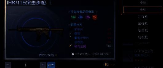 《黎明觉醒:生机》武器图纸展示图