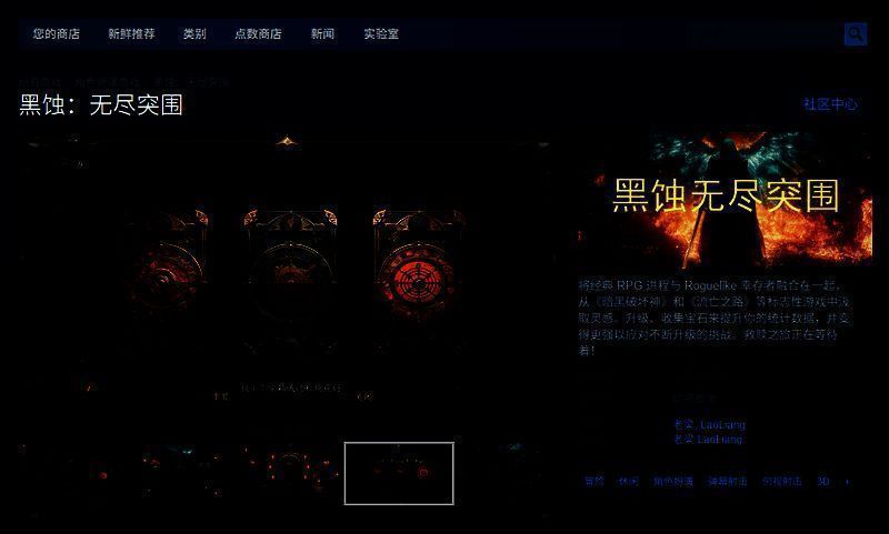 黑蚀:无尽突围游戏相关图片2