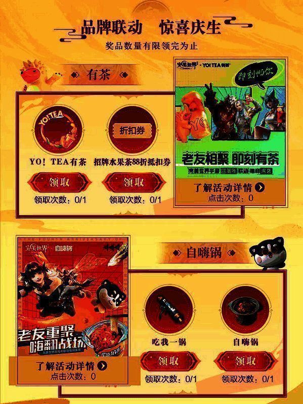 《完美世界手游》四周年庆典宣传图4