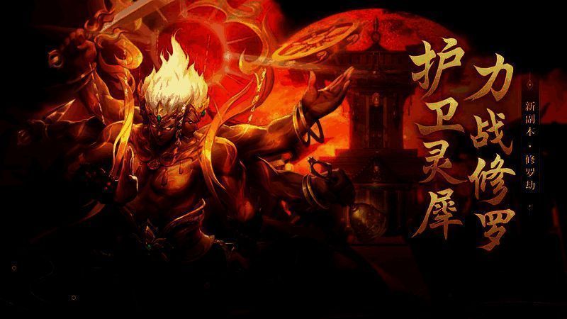 《完美世界手游》四周年新玩法宣传图2