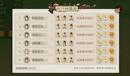 四凶兽活动PK画面