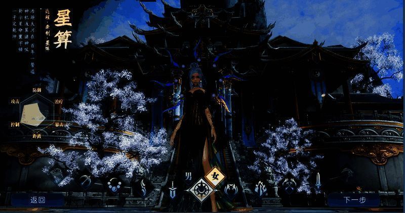 星算门派技能展示图