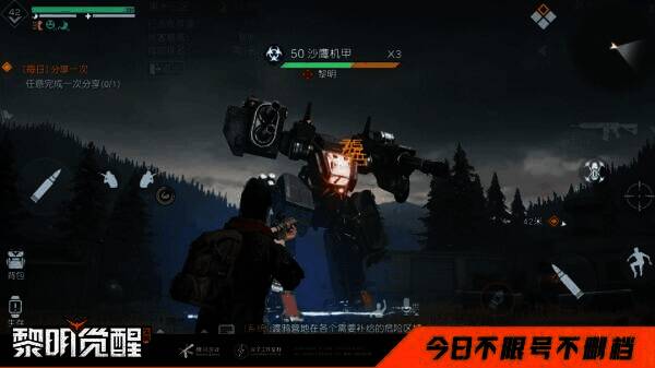 《黎明觉醒：生机》战斗场景画面