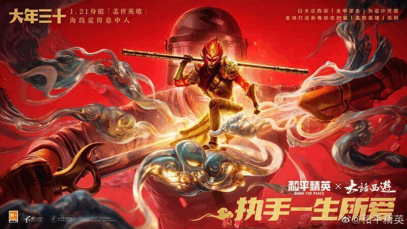 春节主题皮肤截图