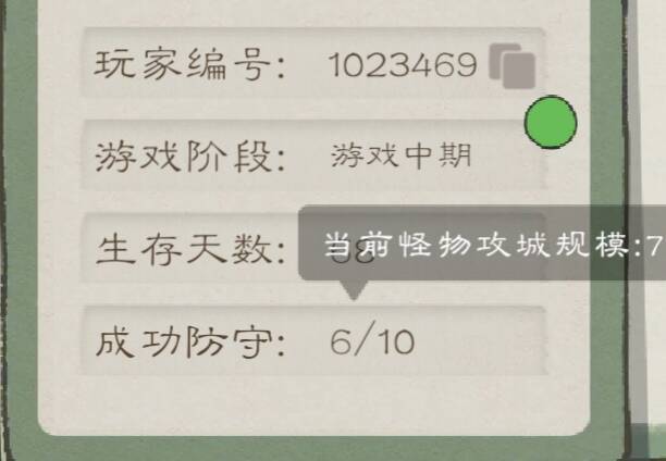 桃源记2困难模式怪物情况