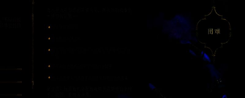 《苏丹的游戏》相关游戏画面