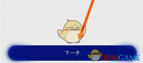 瑞幸咖啡 app 点击下一步购买界面图