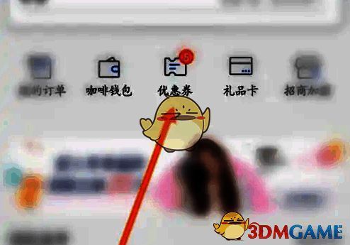 瑞幸咖啡 app 优惠券选项示例图