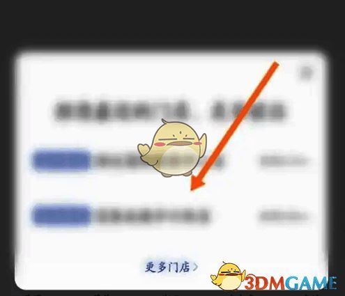 瑞幸咖啡 app 选择门店示例图