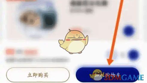 瑞幸咖啡 app 商品选择及付款示例图