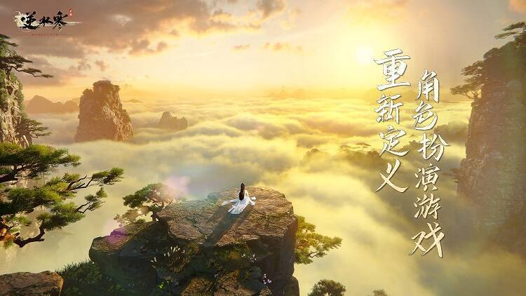 逆水寒手游相关画面2