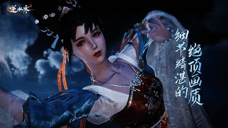 逆水寒手游相关画面5